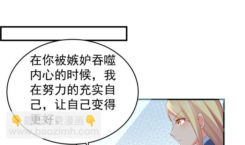 第39话 另有隐情-第39话