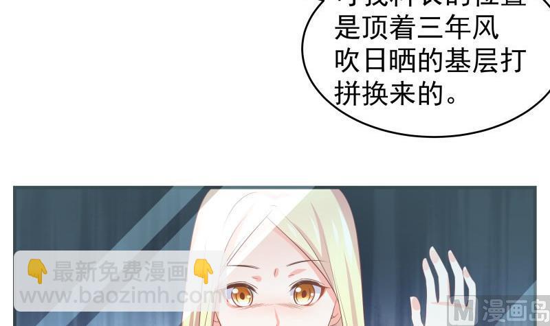 第39话 另有隐情-第39话