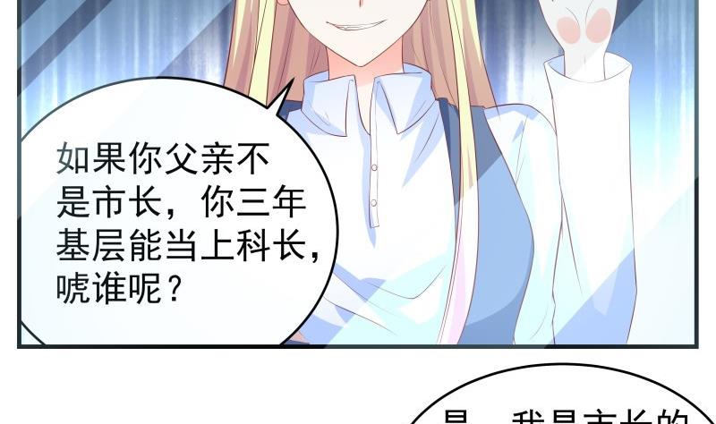 第39话 另有隐情-第39话