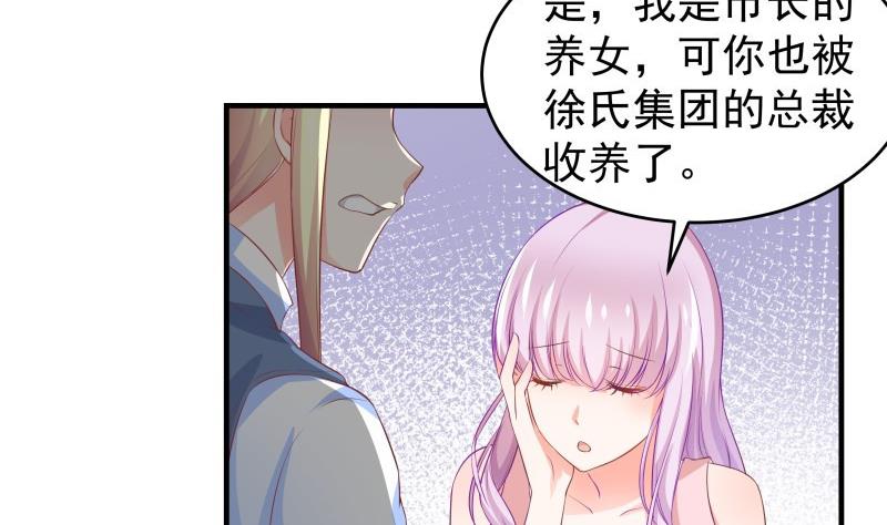 第39话 另有隐情-第39话