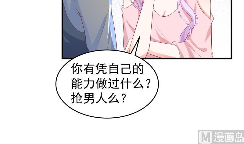 第39话 另有隐情-第39话