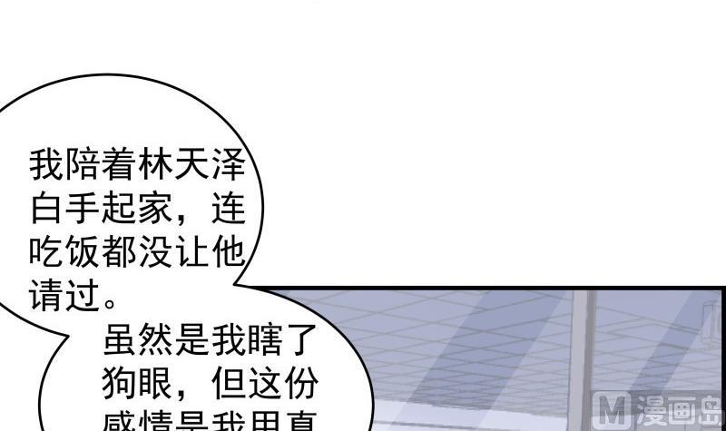 第39话 另有隐情-第39话