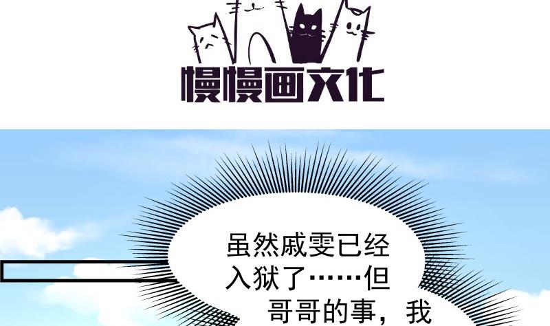 第39话 另有隐情-第39话