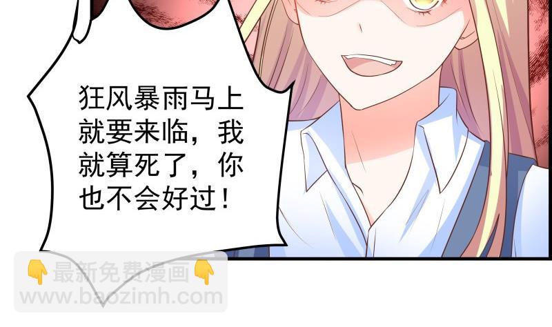 第39话 另有隐情-第39话