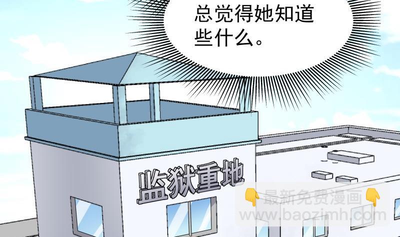 第39话 另有隐情-第39话