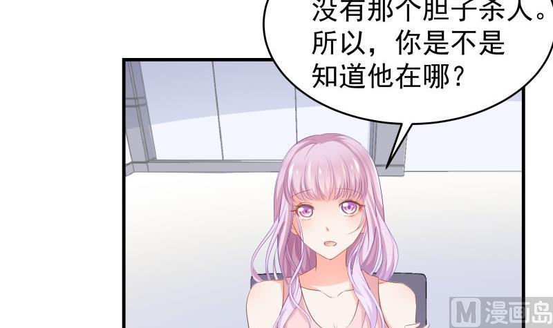 第39话 另有隐情-第39话