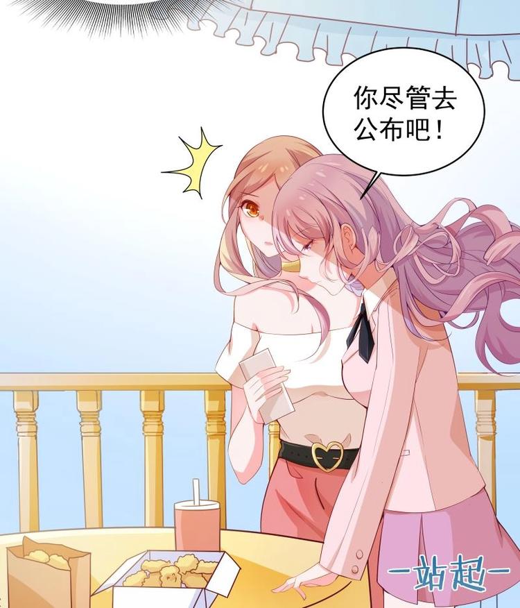 第5话 你以为他会娶你吗？-第5话