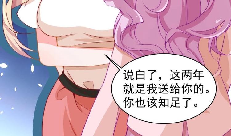 第5话 你以为他会娶你吗？-第5话