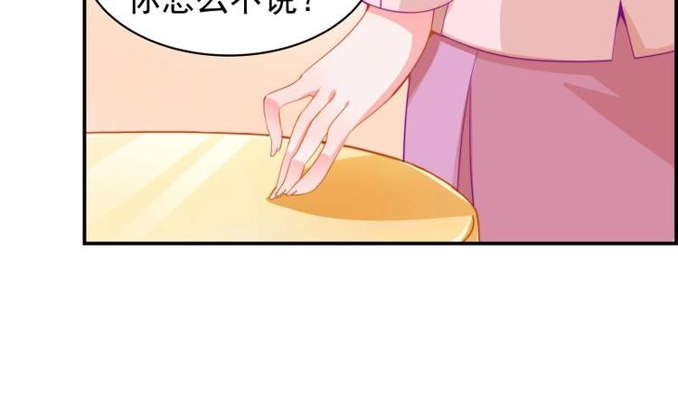 第5话 你以为他会娶你吗？-第5话