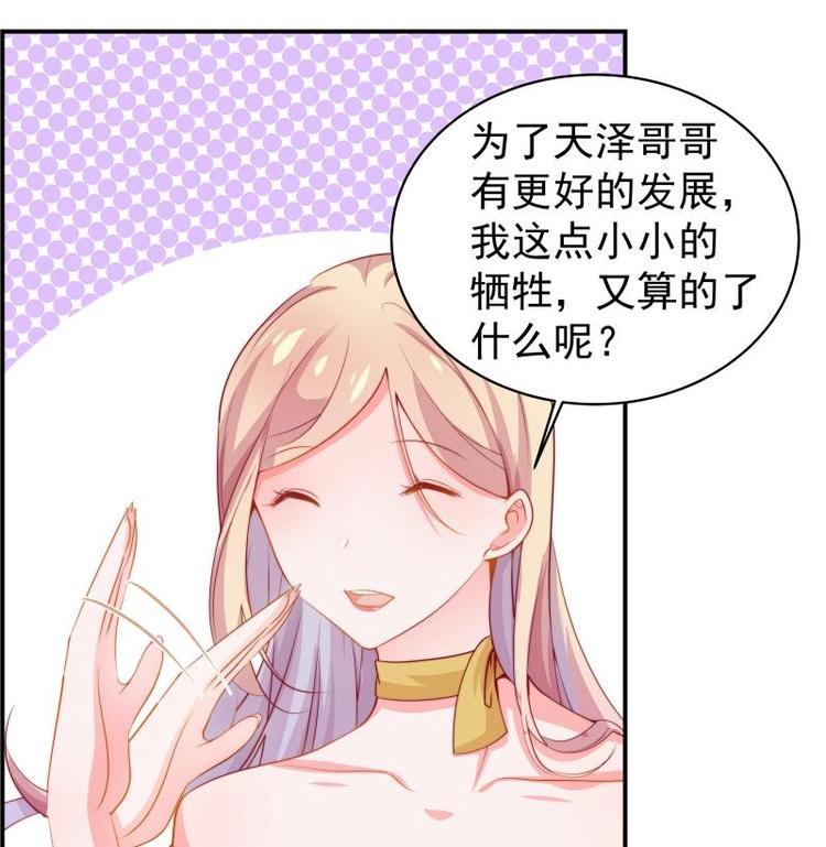 第5话 你以为他会娶你吗？-第5话