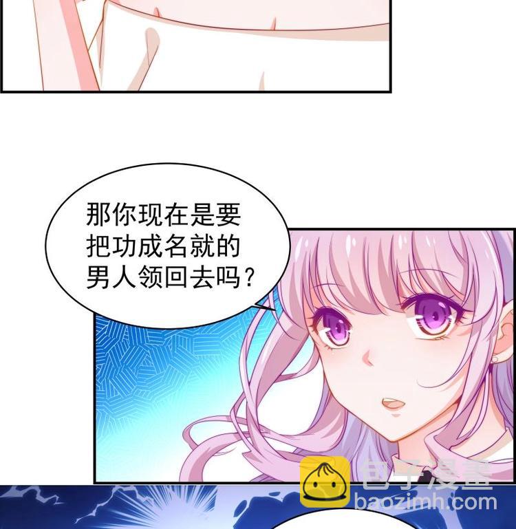 第5话 你以为他会娶你吗？-第5话