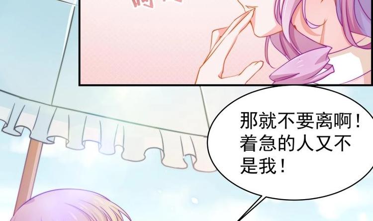 第5话 你以为他会娶你吗？-第5话