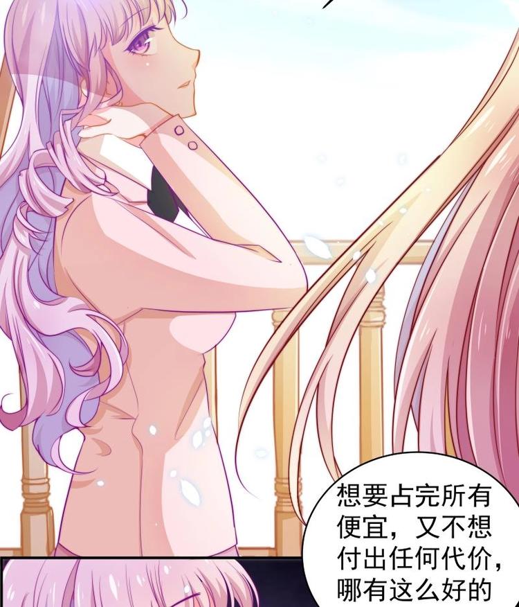 第5话 你以为他会娶你吗？-第5话