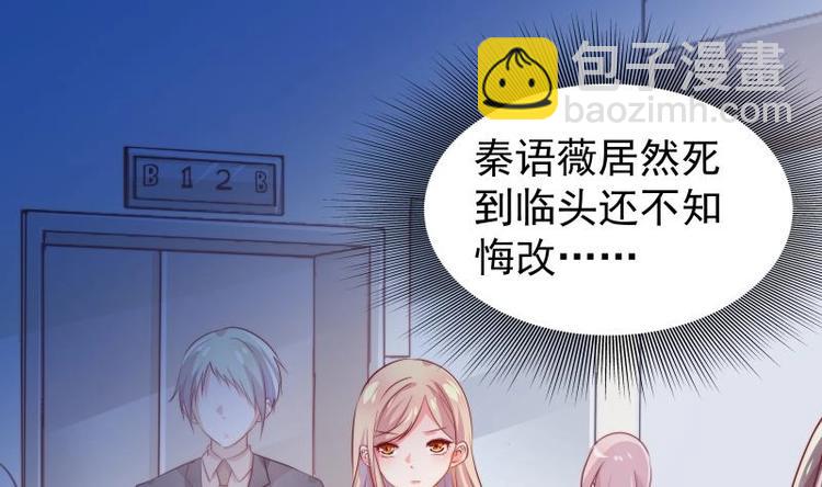 第5话 你以为他会娶你吗？-第5话