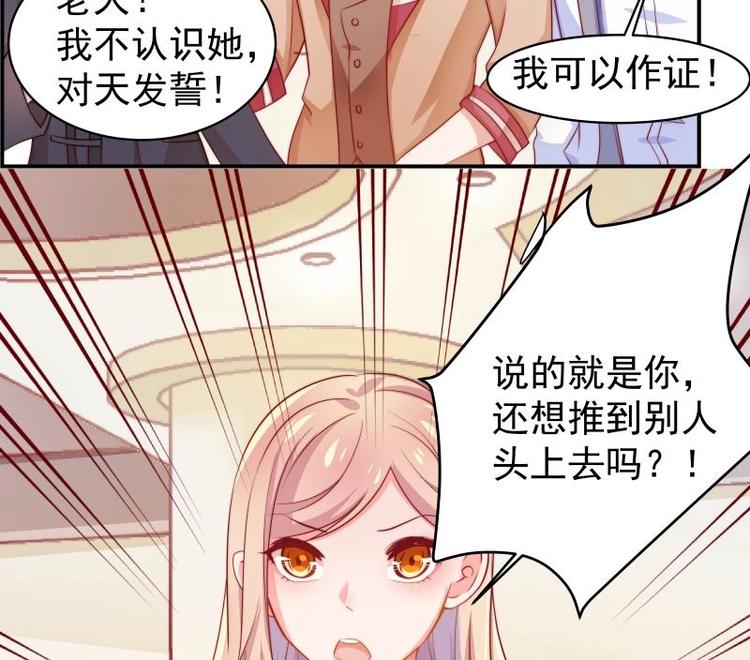 第5话 你以为他会娶你吗？-第5话