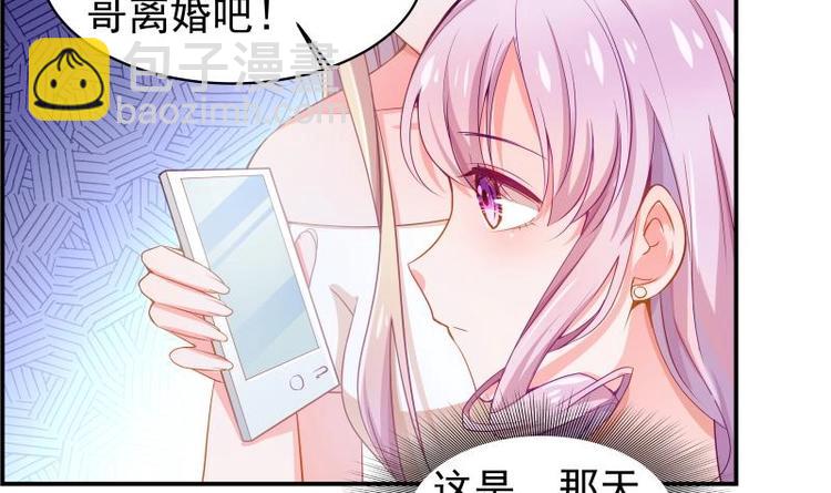 第5话 你以为他会娶你吗？-第5话