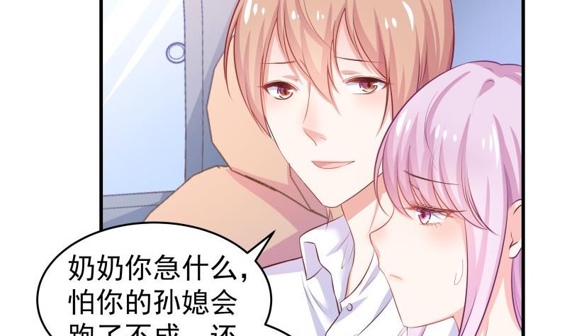 第43话 婚期延后(1/2)-第43话