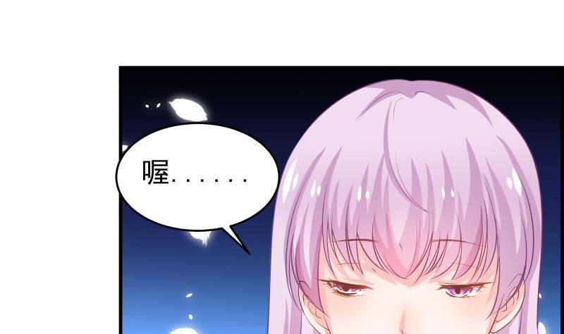 第43话 婚期延后(1/2)-第43话