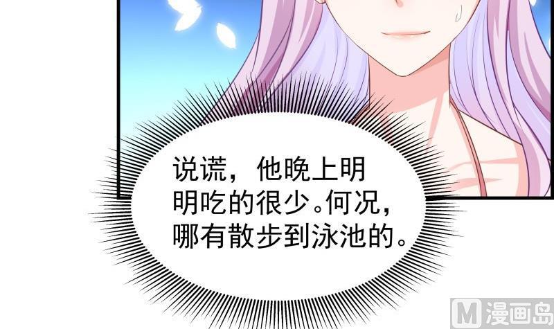 第43话 婚期延后(1/2)-第43话