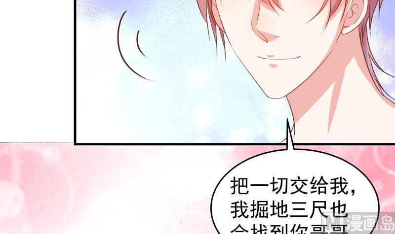 第43话 婚期延后(1/2)-第43话