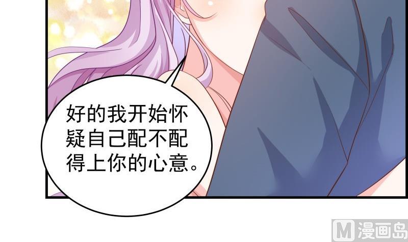 第43话 婚期延后(1/2)-第43话