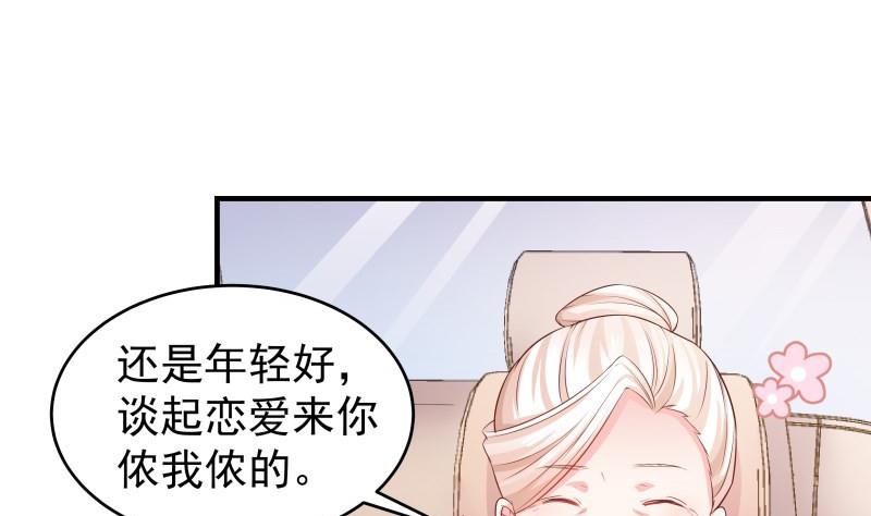 第43话 婚期延后(1/2)-第43话