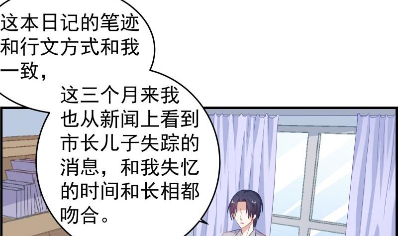 第45话 失忆的哥哥(1/2)-第45话