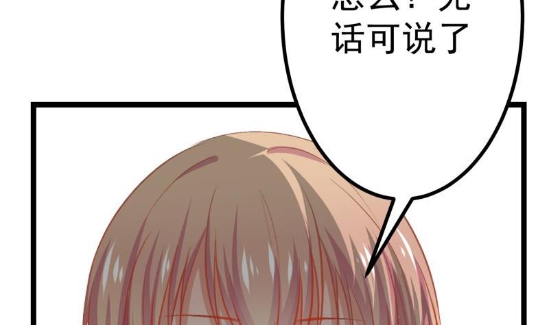 第47话 设局捉内奸(1/2)-第47话