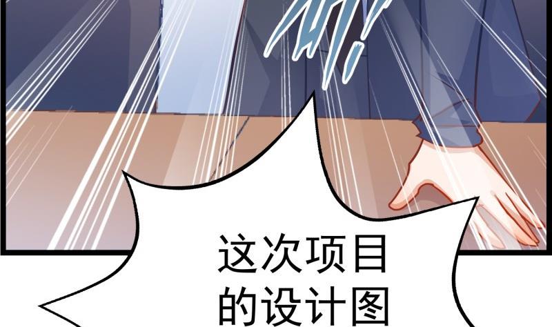 第47话 设局捉内奸(1/2)-第47话