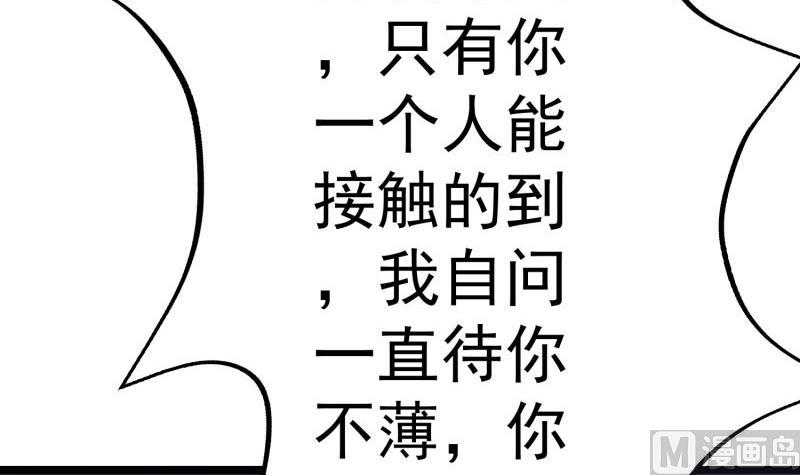 第47话 设局捉内奸(1/2)-第47话