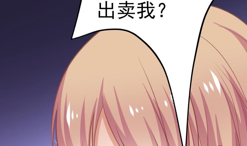 第47话 设局捉内奸(1/2)-第47话