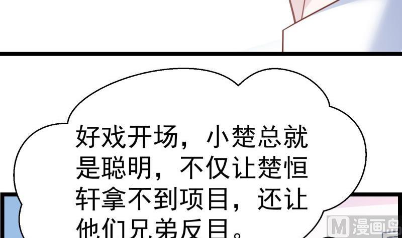 第47话 设局捉内奸(1/2)-第47话