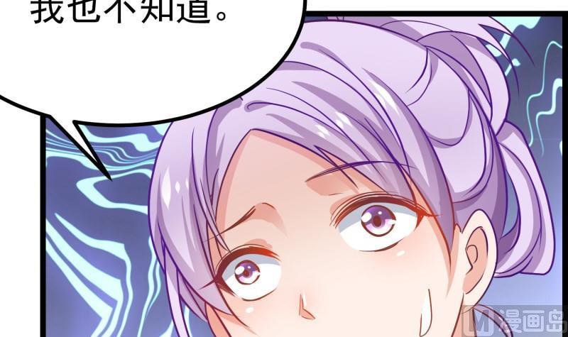 第47话 设局捉内奸(1/2)-第47话