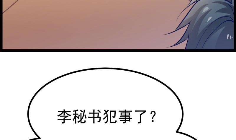 第47话 设局捉内奸(1/2)-第47话