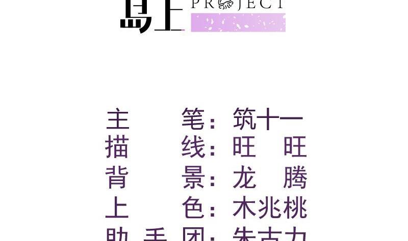 第51话 你又是谁？(1/2)-第51话