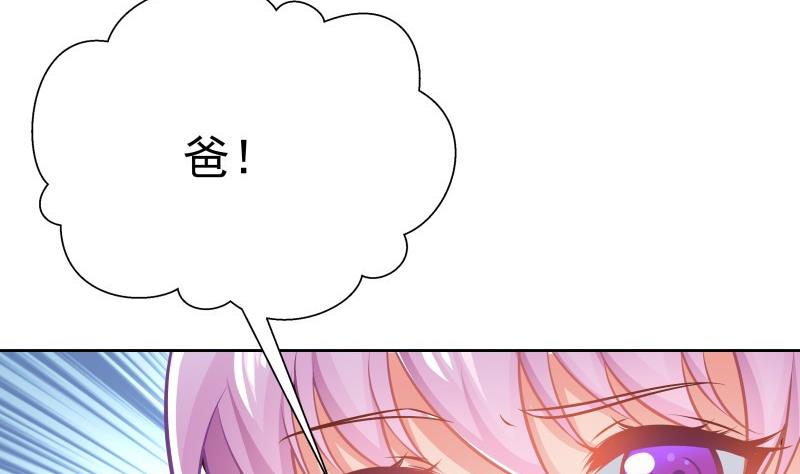 第53话 居然是她？！(1/2)-第53话