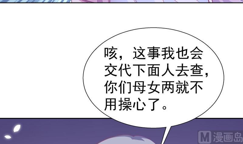 第53话 居然是她？！(1/2)-第53话