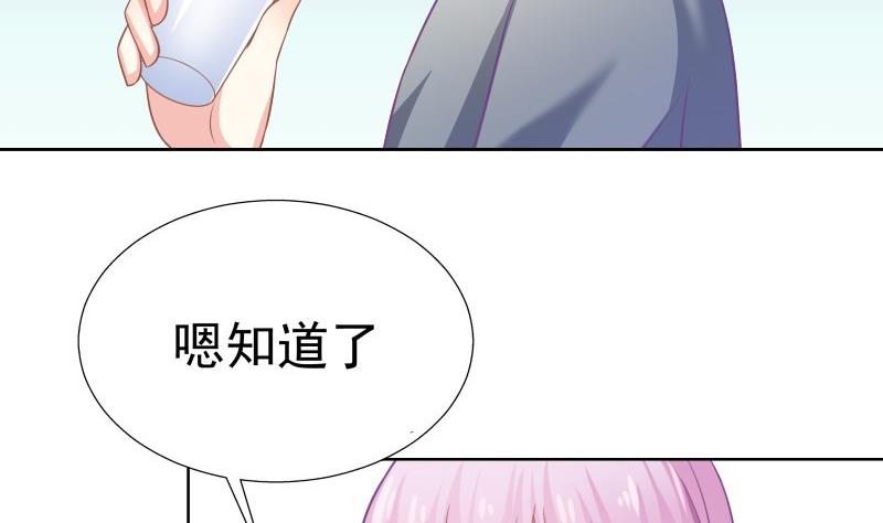 第53话 居然是她？！(1/2)-第53话