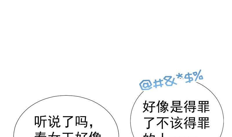 第53话 居然是她？！(1/2)-第53话