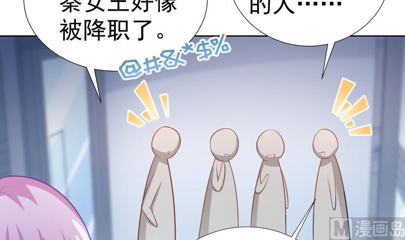 第53话 居然是她？！(1/2)-第53话