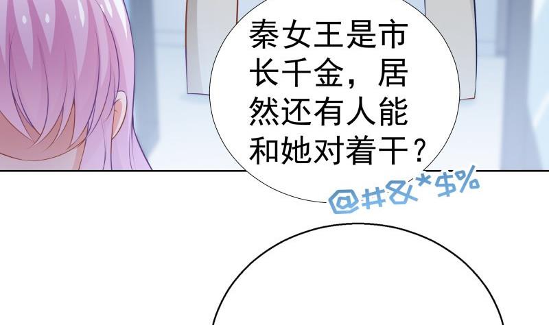 第53话 居然是她？！(1/2)-第53话