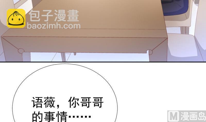 第53话 居然是她？！(1/2)-第53话