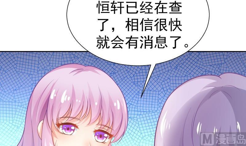 第53话 居然是她？！(1/2)-第53话