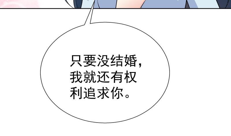 第55话 差点被绿！(1/2)-第55话