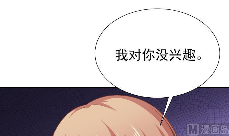 第55话 差点被绿！(1/2)-第55话