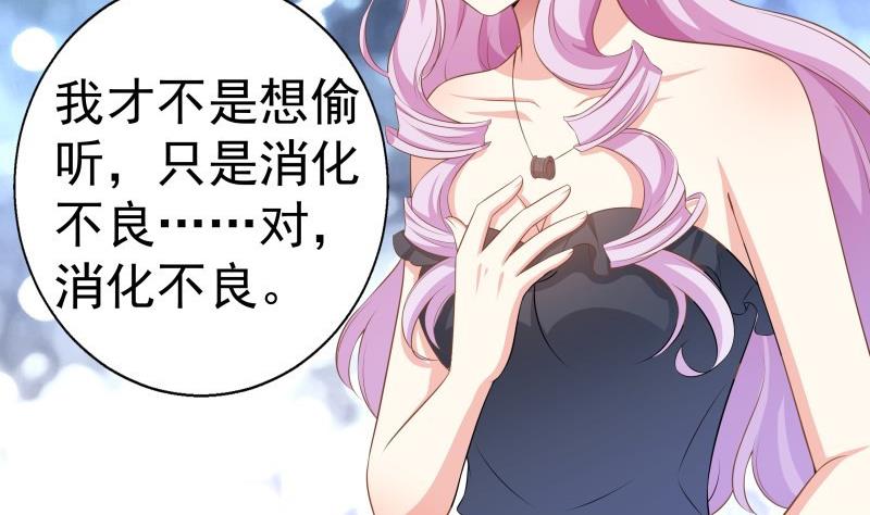 第55话 差点被绿！(1/2)-第55话