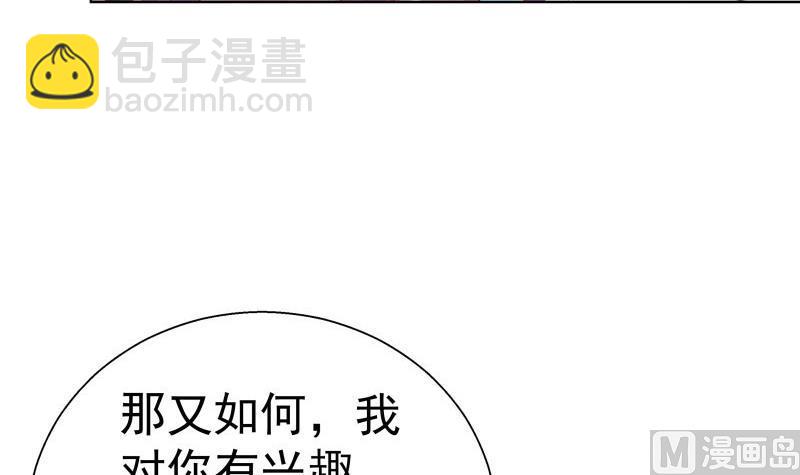 第55话 差点被绿！(1/2)-第55话