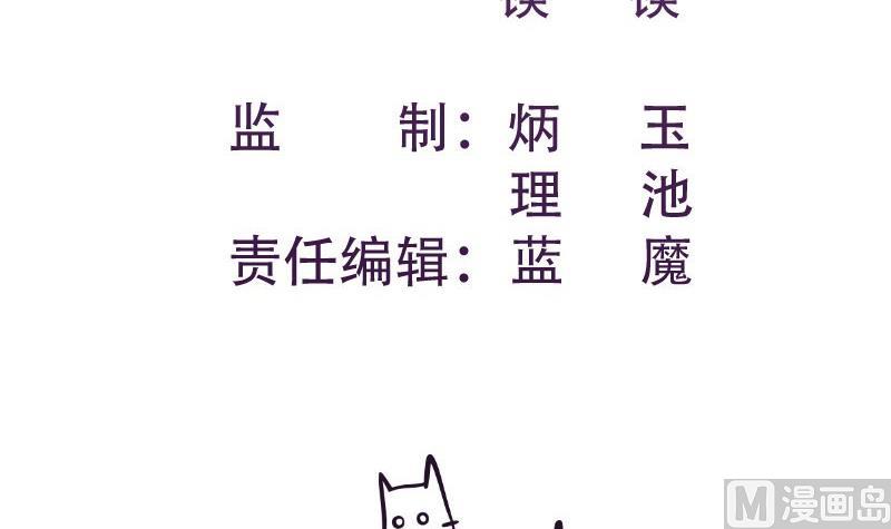 第55话 差点被绿！(1/2)-第55话