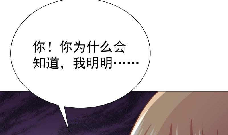 第55话 差点被绿！(1/2)-第55话