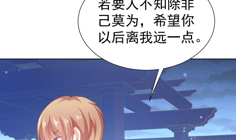 第55话 差点被绿！(1/2)-第55话